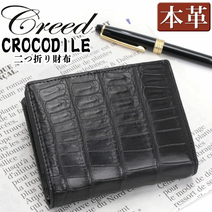 財布 メンズ CROCODILE クロコダイル 二つ折り財布 二つ折り サイフ サブ財布 ユニセックス 大人 かっこいい メンズ財布 ミニウォレット コンパクト 小銭入れ お札 ワニ革 456C143