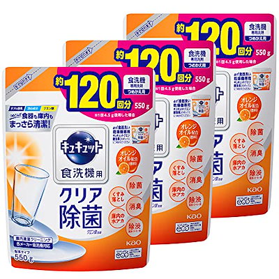 他サイト： キュキュット 【まとめ買い】 食器用洗剤 食洗機用 クエン酸オレンジオイル 詰め替え 550g × 3個の商品画像