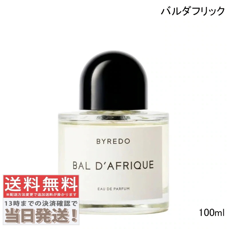 オードパルファン EDP バルダフリック 100ml