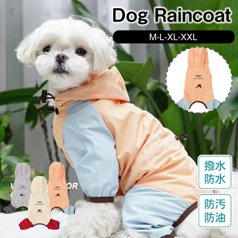 【お買い物祭！全品P5+700円OFFクーポン】犬レインコート ペット服 小型～中型犬用 犬 レインコート 犬用レインコート ペットレインコート 雨具 カッパ 帽子付 雨の日 防水 犬服 犬 服 犬