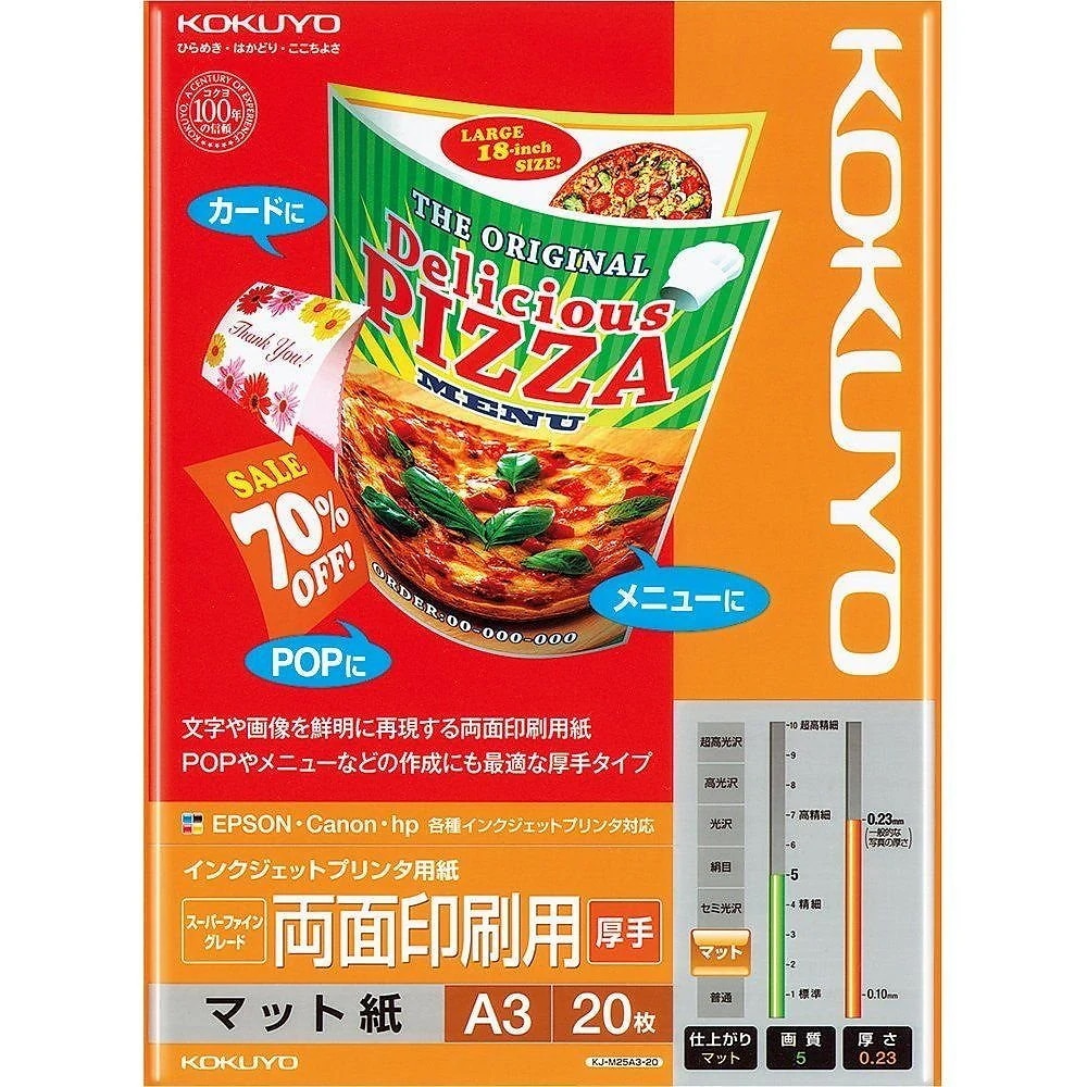 （まとめ買い）インクジェットプリンタ用紙 SFG 両面印刷用 厚手 A3 20枚 KJ-M25A3-20 [x3]
