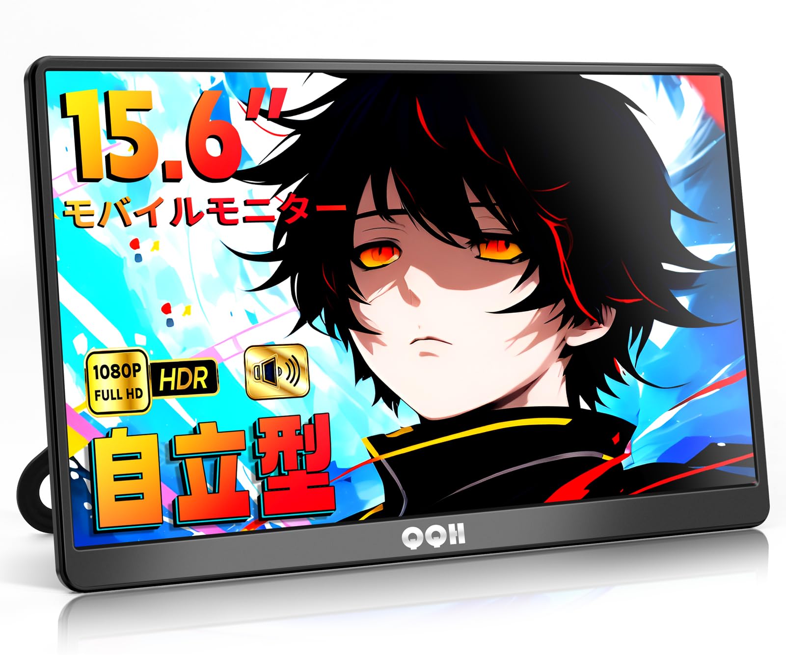 モバイルモニター QQH 15.6インチ 自立型 モバイルティスプレイ キックスタンド付き IPSパネル ポータブルティスプレイ 1920ｘ1080FHD PC/Switch/PS4/XBOX/MAC 14,624円
