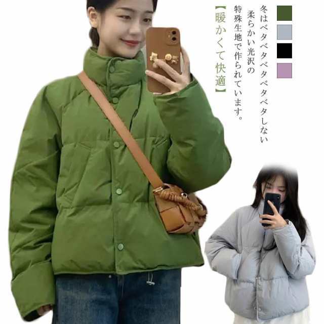 【韓国ins大人気】かわいい 女性 中綿 厚手 通勤 ショート丈 ダウンジャケット 韓国 アウター ブルゾン 防寒着 レディース 防寒 カジュアル 立ち襟 シンプル 暖かい 防風 冬服 綿服 綿入り