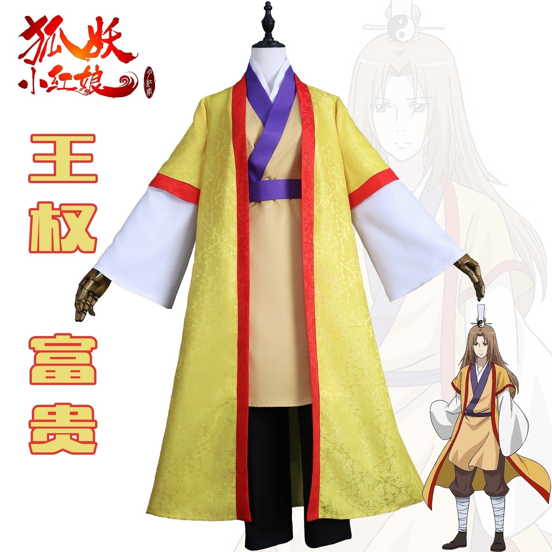 狐妖小紅娘cos服王権富貴コスプレ衣装漢服常服フルセットアニメ服女性スーツ