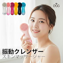 Egg Cleansing Device 2 振動クレンザー 洗顔器 Egg Cleansing Device 2 振動クレンザー 洗顔器 Egg Cleansing Device