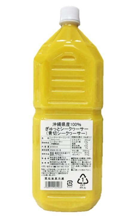 株式会社ちゅら島沖縄 沖縄県産100% ぎゅっとシークヮーサー 2000ml ストレート 1本 青切