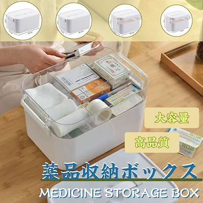 韓国インテリア 救急箱 薬箱 お薬収納 救急ボックス...のサムネイル