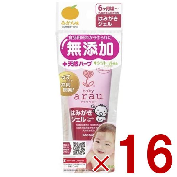 サラヤ アラウ ベビー はみがきジェル みかん味 35g ハミガキ 歯磨き 6ヶ月頃～ arau. 16個 8,480円