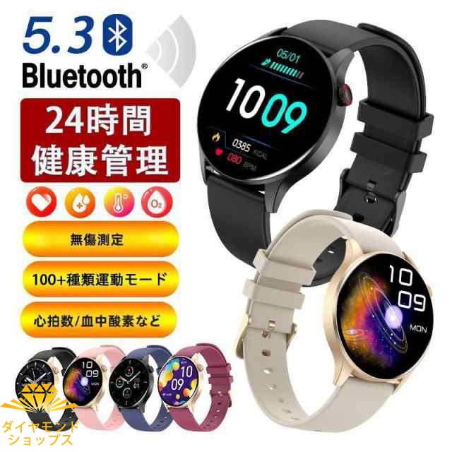 スマートウォッチ 血圧測定 日本製センサー 医療レベル測定 通話 皮膚温 高精度心拍数 血中酸素 睡眠監視 呼吸訓練 IP67防水 着信通知 女性生理管理