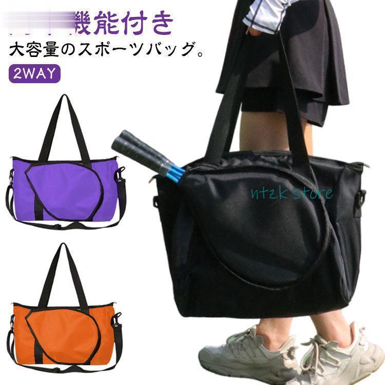 短納期 ラケットバッグ テニス 2本 大人気 テニスバッグ バドミントンバッグ 防水 撥水 スポーツバック 手持ちバッグ ショルダーバッグ レディース