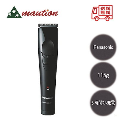 他サイト： プロトリマー ER-GP21-K 黒 充電式 ブラック コードレス 美容機器 バリカン シェーバー 顔 髭 髭剃りの商品画像