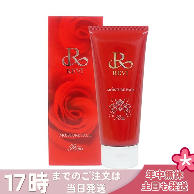 REVI ルヴィ モイスチャーパック 100g 基礎化粧品 洗い流すパック フェイスパック フェイシャルケア ホームケア ホームエステ REVI 銀座ロッソ ROSSO