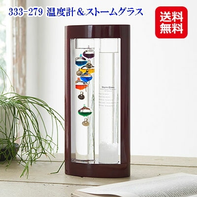温度計＆ストームグラス 333-279 ガリレオ温度計 ストームグラス 天気予報 インテリア おしゃれ ガリレオ温度計＆ストームグラスを一緒に楽しめるインテ