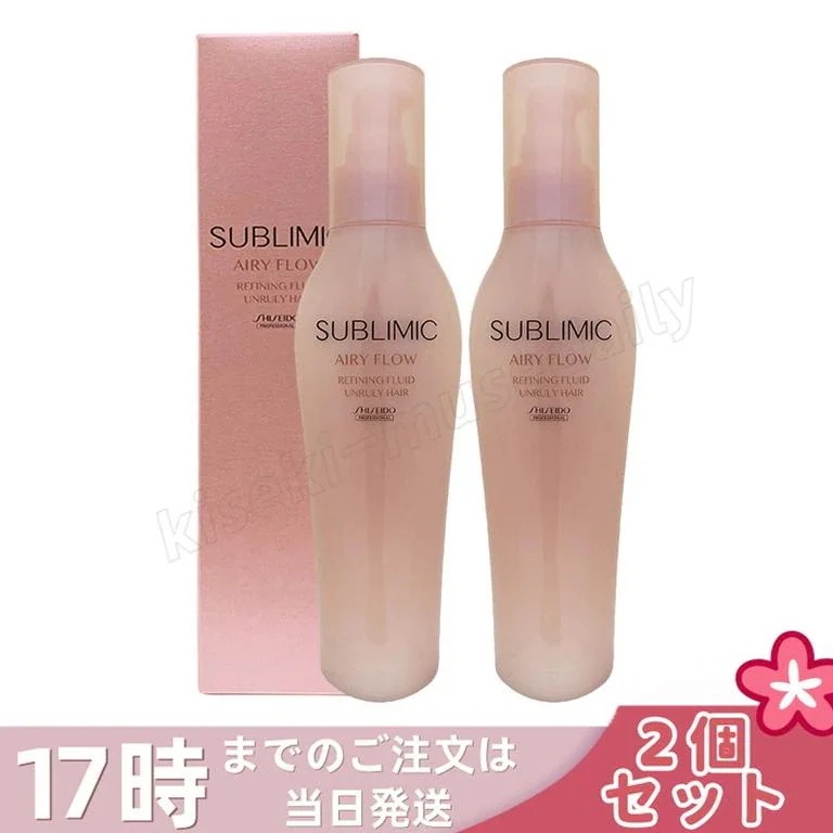 【2個セット】資生堂 サブリミック エアリーフロー リファイニングフリュイド 125ml 洗い流さないトリートメント ミルクタイプ SHISEIDO UNRULY HAIR AIRY FLOW くせ