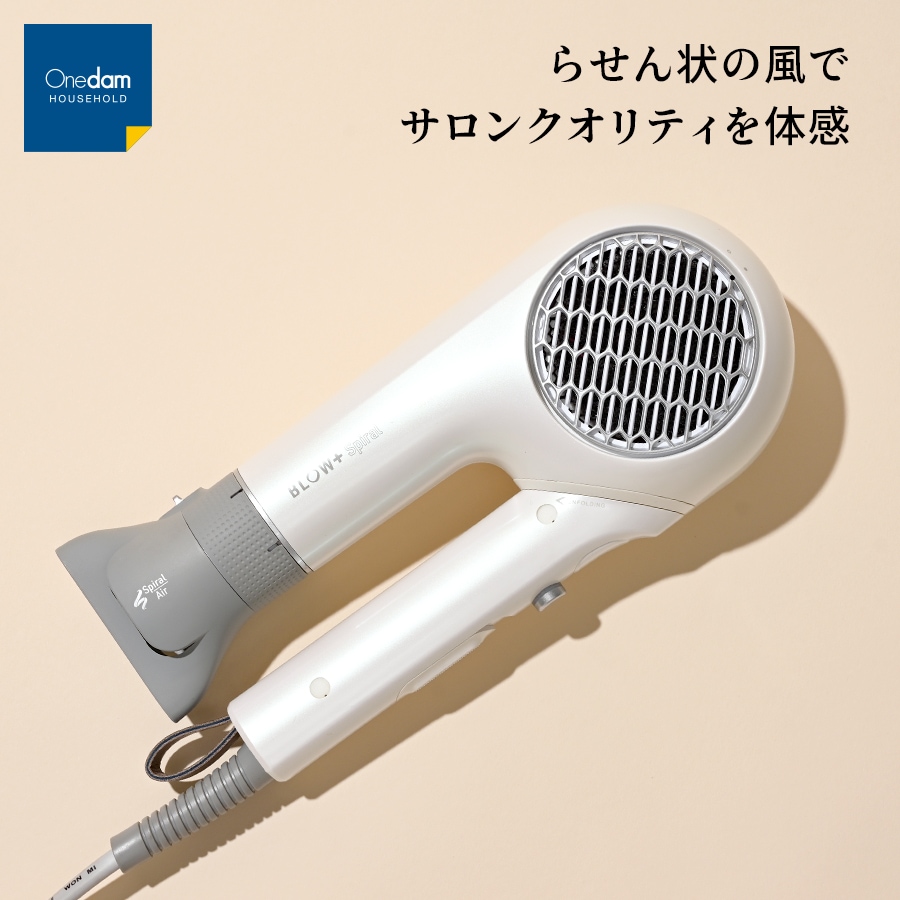 ヘアドライヤー 大風量 速乾 マイナスイオン 低温 静電気抑制 スパイラルエア らせん状の風 頭皮を刺激 サロンの仕上がり 風速30m/秒 プラズマケア Wコートイオン BLOW+ Spiralヘアドライヤー