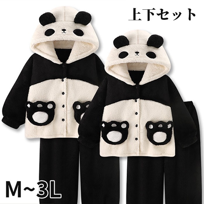 ペアルック ルームウェア もこもこ パジャマ パンダ レディース メンズ 上下セット 冬 長袖 暖かい あったか ペアパジャマ 前開き カップル セットアップ 防寒対策 部屋着 寝巻き 秋 冬用 プレ