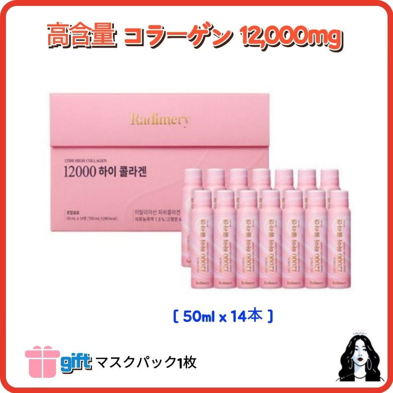 高含量コラーゲン12,000mg 50mlx14本/低分子コラーゲン/エラスチン/ヒアルロン酸/必須インナービューティー/肌の弾力 7,432円
