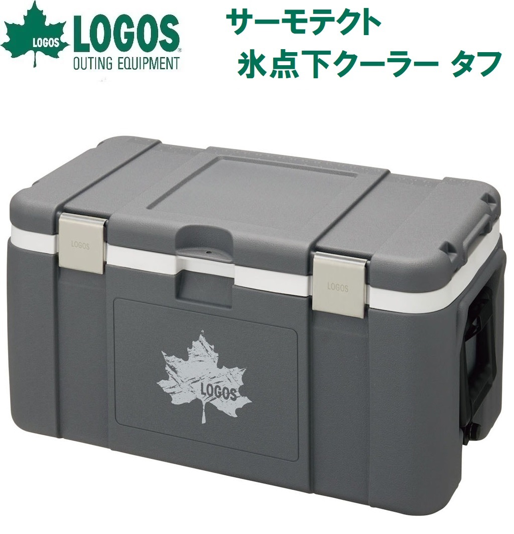 ロゴス No.81670130 サーモテクト 氷点下クーラー タフ 50-BJ (容量：約50L) LGS81670130