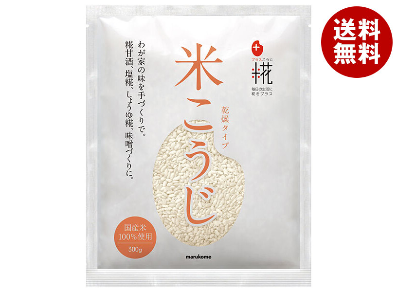 マルコメ プラス糀 米こうじ 300g＊20(10＊2)袋入＊(2ケース)