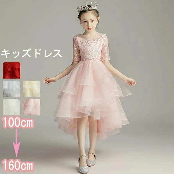 ピアノ発表会 ドレス 中学生 ワンピース ジュニアドレス 七五三 子供ドレス フラワーガール ベールガール リングガール ファスナー フィッシュテール お姫様 着やせ 上品 エレガント 女の子 結婚式