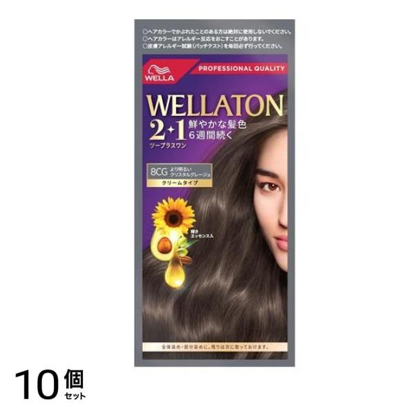 トーン2+1(ツープラスワン) クリームタイプ 8CG より明るいクリスタルグレージュ 1個 10個セット