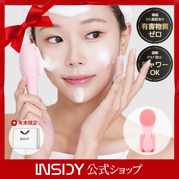 Qoo10] INSIDY 【韓国発トレンド】 洗顔 クレンジング