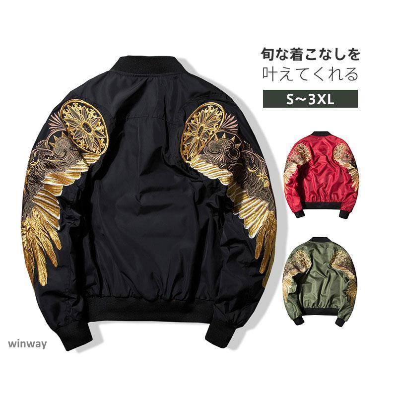 スカジャン メンズ レディース 野球服 大 中綿コート 刺繍 ジャケット ジャンパー アウター ショート丈 長袖 男女兼用 防寒 暖かい