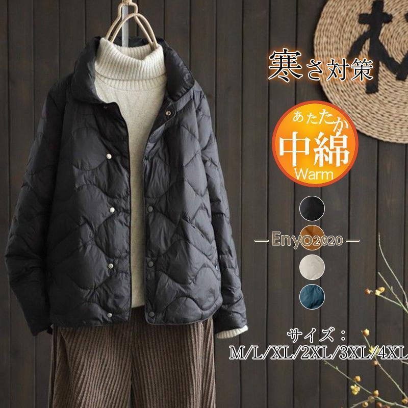 ダウンコート レディース ショート丈 立ち襟 中綿ジャケット 軽量 軽い 暖かい 中綿ダウンジャケット コート 防寒 寒さ対策 通勤 OL