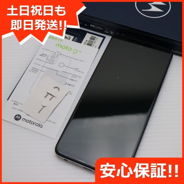 超美品 moto g32 サテンシルバー SIMフリー スマホ モトローラ 即日発送 土日祝発送OK 200