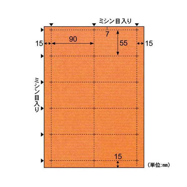 （まとめ）ヒサゴ クラッポドロップ A4名刺10面 オレンジ QP004S 1パック(10シート) (×5セット) 7,959円