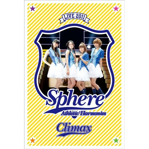 スフィア ライブ 2011 Athletic Harmonies-クライマックス.. ／ スフィア (DVD) LASD-7026