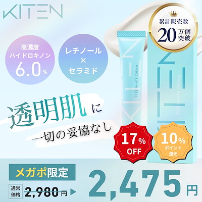 キテン ハイドロキノンクリーム　20g 2セット キテン ハイドロキノンクリーム 20g 2セット 楽天市場】KITEN