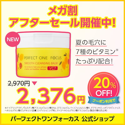 パーフェクトワンフォーカス パーフェクトワン / パーフェクトワン フォーカス スムース