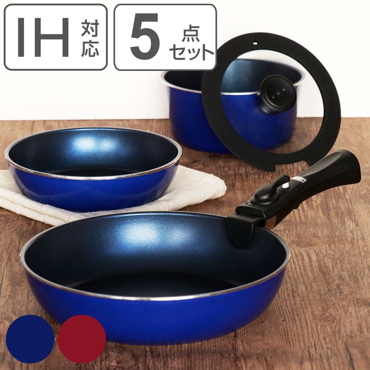 フライパン 5点セット A IH対応 スタックプラス クックウェア5点セットA 取っ手の取れる ガラス蓋付き 20cm 26cm 鍋18cm アルミ 取っ手が取れる 浅型フライパン 深型