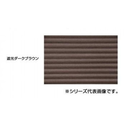 プレミアム ハニカムシェード 彩 一級遮光 180×180cm 遮光ダークブラウン・L6407