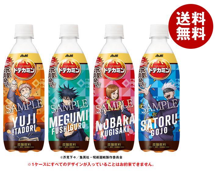 春先取りの 送料無料 アサヒ ドデカミン 500ml×24本 1ケース