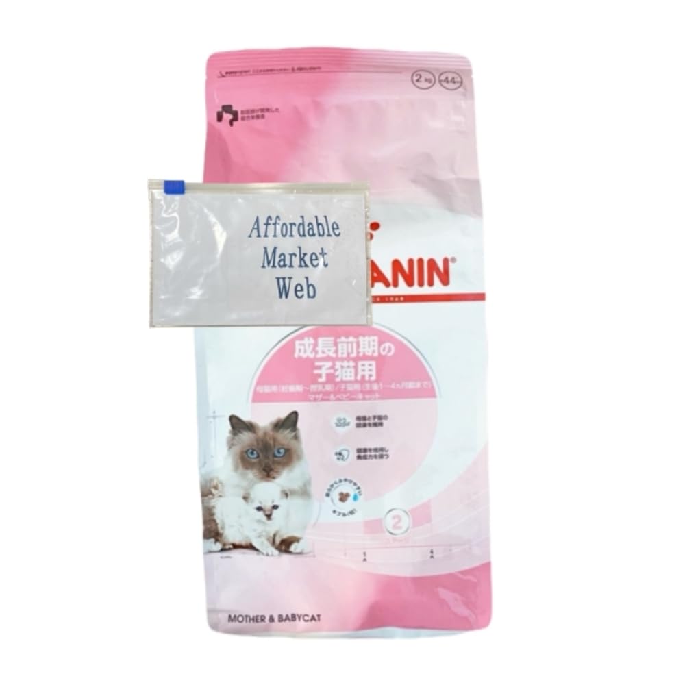ロイヤルカナン マザー＆ベビーキャット 猫用 2kg 1個 母猫用-妊娠期授乳期/子猫用-生後1～4ヶ月 ＆ オリジナルスライダー式ジッパー保存袋