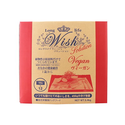 他サイト： WISH ウィッシュ ヴィーガン 5.4kg ドッグフード 犬 餌 植物性 ベジタリアンの商品画像