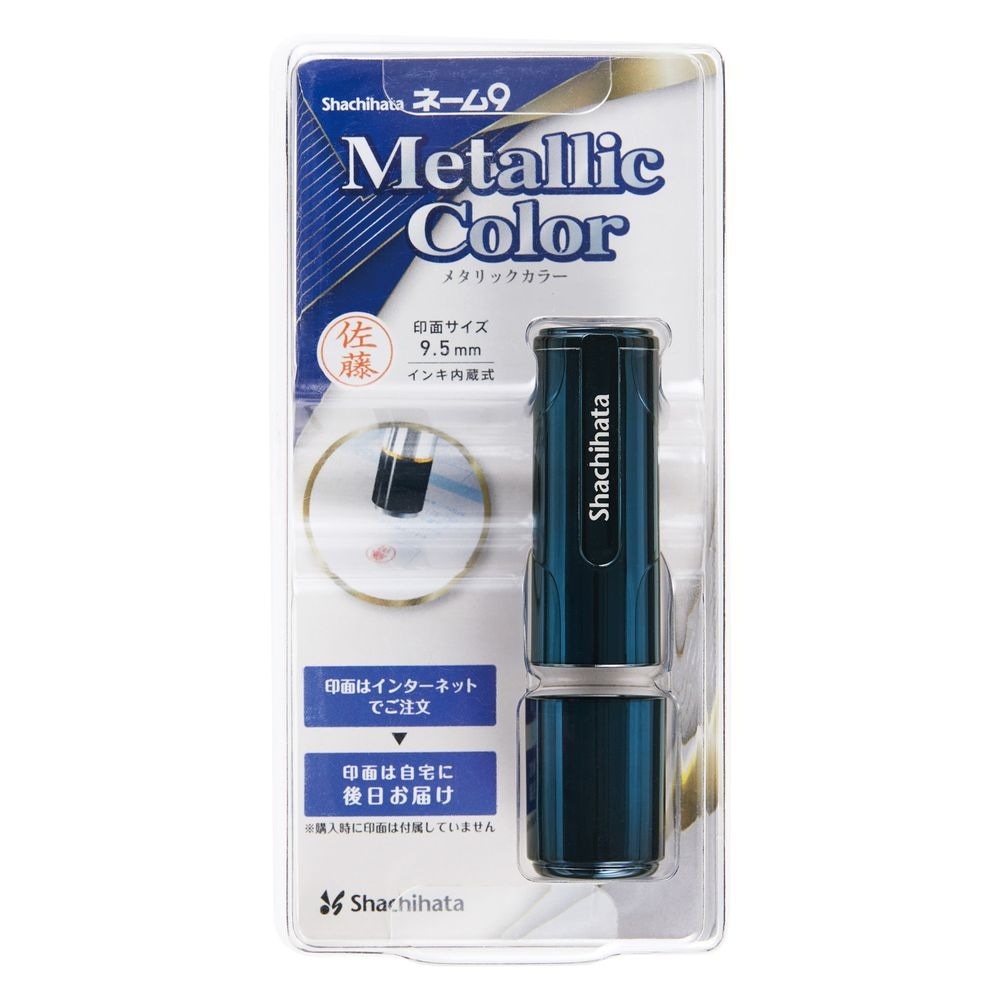 （まとめ買い）ネーム9 メールオーダー式 ブルーメタリック XL-9/CM6（MO） [x3]