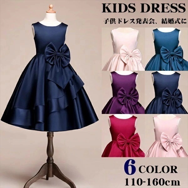 【期間特典】【髪飾りプレゼント中】ピアノ発表会 ドレス 中学生 ワンピース ジュニアドレス 七五三 子供ドレス キッズドレス フラワーガール ベールガール リングガール 160 女の子 フォーマル 結