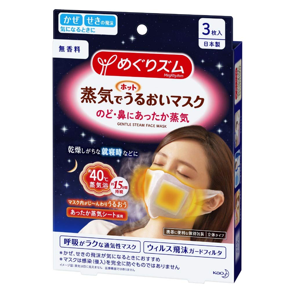 花王 【2セット販売】花王 めぐりズム 蒸気でホットうるおいマスク 無香料 3枚入 呼吸がラクな通気性マスク ウィルス飛沫ガードフィルター