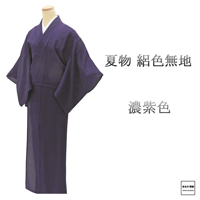 夏物 絽色無地 正絹 錆浅葱色 身丈153cm 裄丈63cm 丸に根笹 夏用 色無地 中古 リサイクル 着物 wa0209