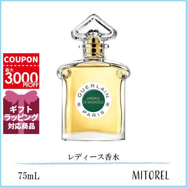 ゲラン GUERLAIN ジャルダンバガテール EDP オーデパルファン 75mL【香水】ギフト 化粧品 プレゼント
