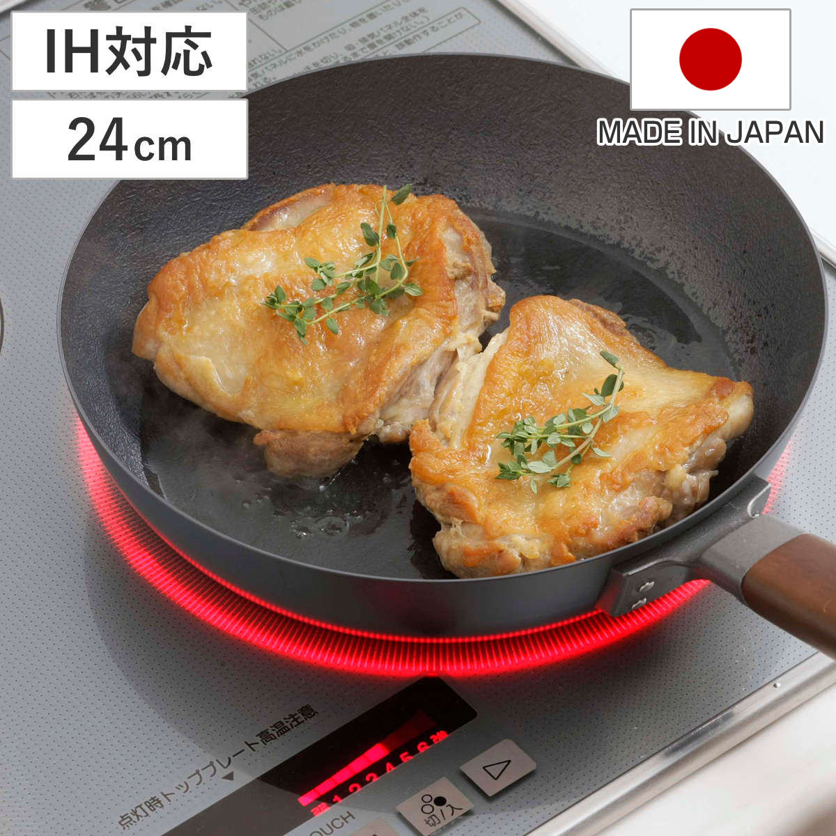 フライパン 24cm IH対応 鉄製 窒化加工 ファイバーライン 旨鉄 日本製 深型フライパン ガス火対応 浅型フライパン 鉄製フライパン 24センチ いため鍋 炒め鍋 ファイバーライン加工 4,752円