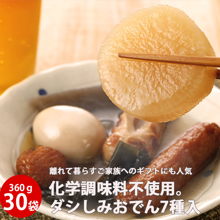 おでん 7種入360ｇ×30個 レトルト 国産 原料 お取り寄せ パック 保存食 プレゼント ギフト レンチン お取り寄せ 非常食 差し入れ ストック