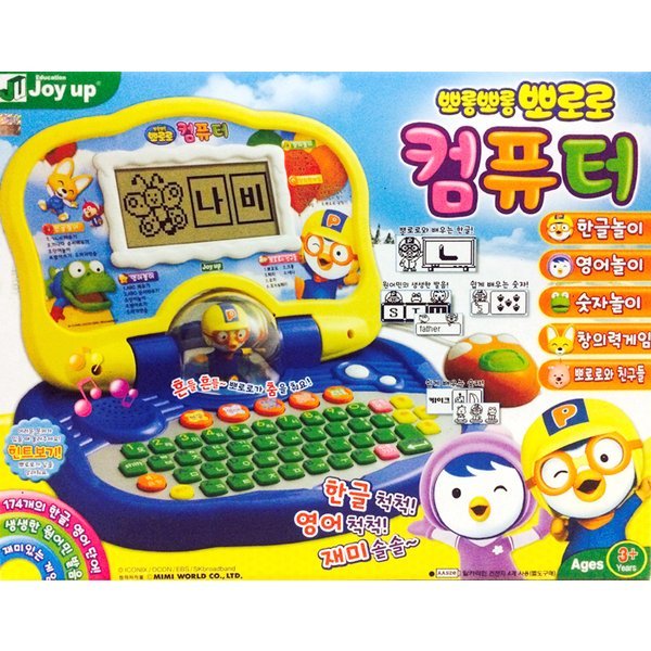 2ミミワールド ポロロコンピューター ポロロコンピューター