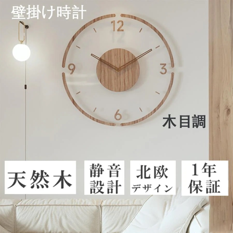 壁掛け時計 掛け時計 木製 薄型のデザイン おしゃれ 電波時計 北欧 静音 木目調 知育時計 軽量 音がしない ドーム型 オフィス 静穏 連続秒針 ウッド 自宅 寝室