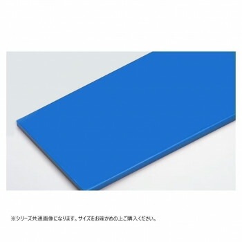 山県化学（ヤマケン）　積層オールカラーまな板4号C（750x450mm）　51mm 濃ブルー