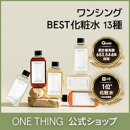 ONE THING 公式 - ONE THING」は、不要な費用を抑え、 お肌に必要なたった1つの材料を提案します。  安全に厳選された原料のみを使用し、 材料以外に有害な化学添加物は使用していません。 ONE THINGは消費者の知る権利を応援し、  消費者の合理的な消費をサポートします。