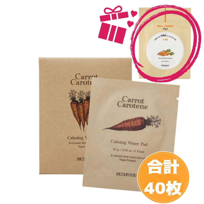 【数量限定】キャロットカロチンカーミングウォーターパッド 携帯用 40枚 / オマケ付き / トナーパッド / 拭き取りパッド / スキンケア / 韓国コスメ / 敏感肌 / 保湿 / 角質ケア